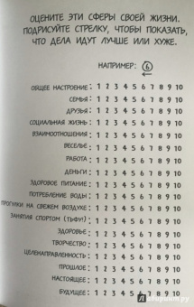 Ли Кратчли: Мой блокнот для прекрасного настроения, А5