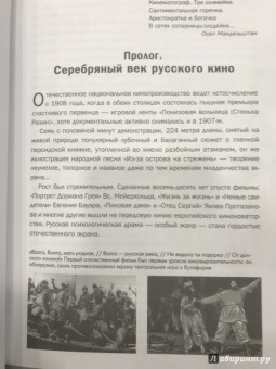 Нея Зоркая: Лента длиною в эпоху. Шедевры советского кино