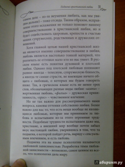 Дмитрий Семеник: Разобраться в себе. Как справиться с духовными проблемами