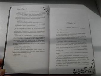 Елена Тодорова: Спорим, будешь моей