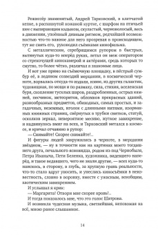Владимир Алейников: Только речь