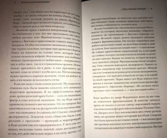 Кристоф Гальфар: Простая сложная Вселенная