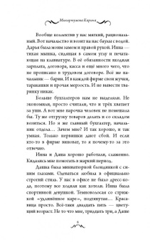 Кристина Микиртумова: Страстная неделька