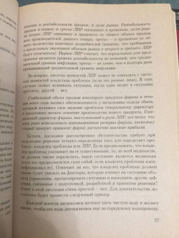 Туккель, Яшин, Кошелев: Разработка и принятие решения в управлении инновациями. Учебное пособие