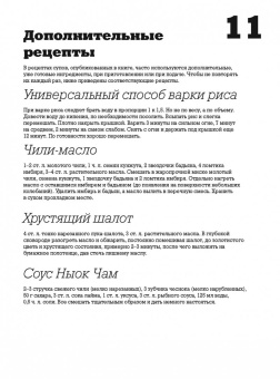 Дмитрий Журавлев: 48 супов