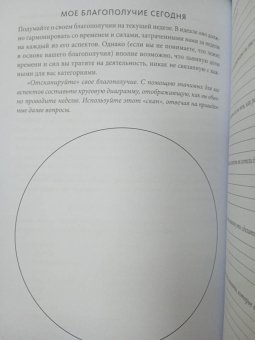 Шаинна Али: Безусловная любовь к себе. Практическое руководство по осознанию своей уникальности