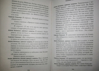 Л. Дорн: Анатомия убийства
