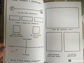 Ли Кратчли: Мой блокнот для прекрасного настроения, А5