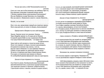 Эллинские поэты