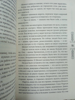 Мария Воробьи: Вербы Вавилона