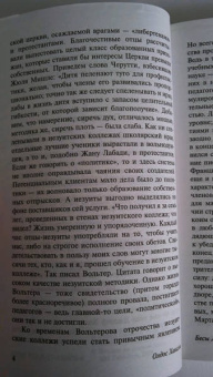 Олдос Хаксли: Бесы Лудена