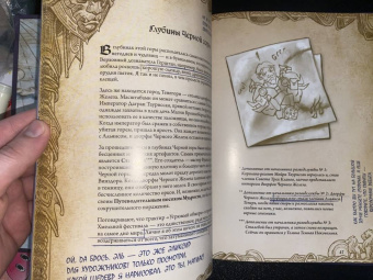 Кристи Голден: World of WarCraft. Энциклопедия Азерота. Восточные королевства