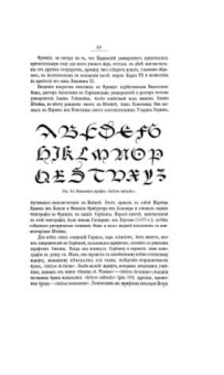 История книгопечатания