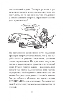 Леонард Завалкевич: Привычки, ведущие к успеху. Получи все возможные бонусы от жизни