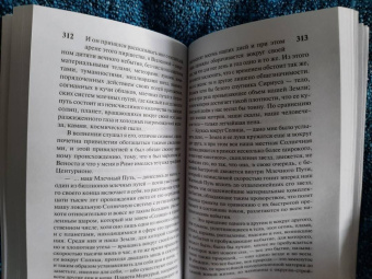 Томас Манн: Признания авантюриста Феликса Круля