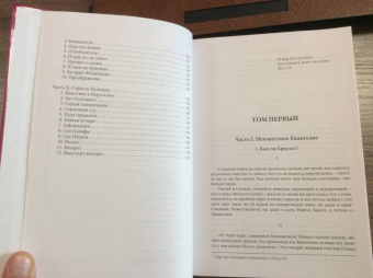 Дмитрий Мережковский: Иисус Неизвестный