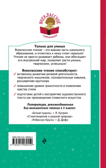 Павел Бажов: Медной горы Хозяйка. Сказы