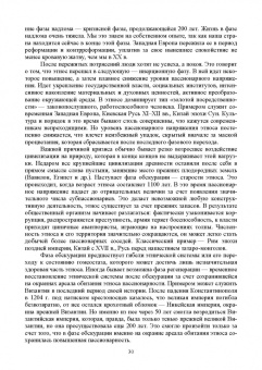 Станислав Аполлонский: Экологическая безопасность в окружающей среде. Учебное пособие для вузов