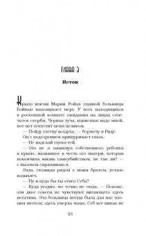 Эрин Уатт: Расколотое королевство