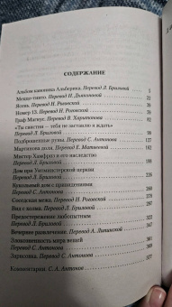 Монтегю Джеймс: Рассказы о привидениях
