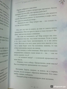 Семина, Эйхман: Сказки для внутреннего роста