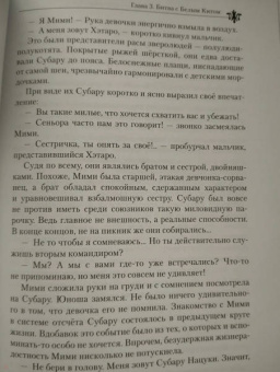 Таппэй Нагацуки: Re: Zero. Жизнь с нуля в альтернативном мире. Том 7. Ранобэ