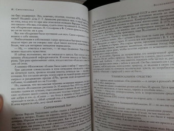 Варлам Шаламов: "Колымские рассказы" в одном томе