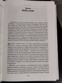 Робин Хобб: Сага о Шуте и Убийце. Книга 2. Золотой шут