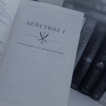 Хафса Файзал: Охотники за пламенем