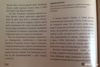 Дикие животные России