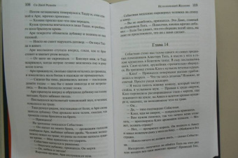 Си-Джей Редвайн: Исполняющий Желания