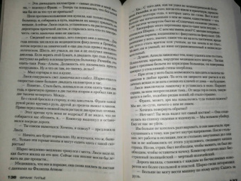 Франк Тилье: Атомка