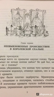 Софья Прокофьева: Пока бьют часы