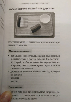Сильви Д`Эсклеб: Монтессори. Развиваем в ребенке уверенность