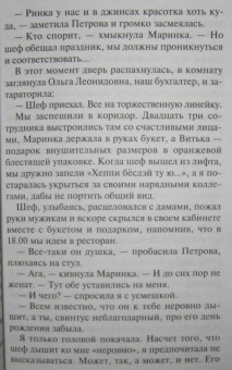 Татьяна Полякова: С чистого листа. Сжигая за собой мосты