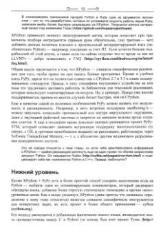 Марков, Афанасьев, Бабичева: Python глазами хакера