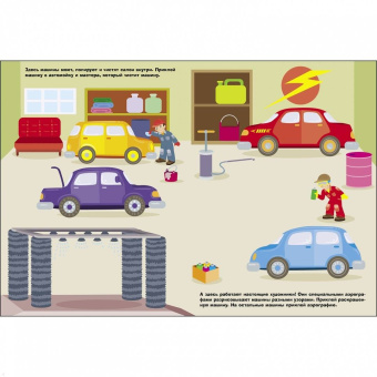 Марина Калугина: Автосервис. Как ремонтируют машины