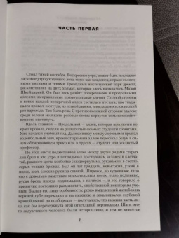 Владимир Дудинцев: Белые одежды. Не хлебом единым