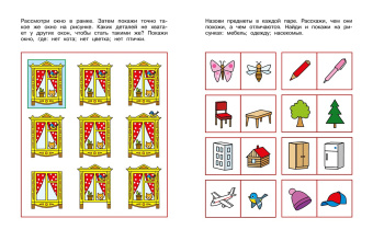 Ольга Земцова: Логические задачки. Развиваем интеллект. 5-6 лет