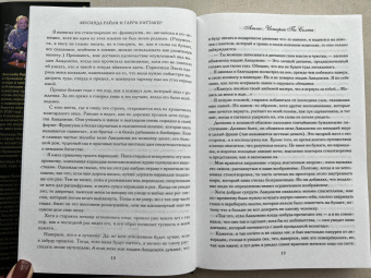 Райли, Уиттакер: Семь сестер. Атлас. История Па Солта