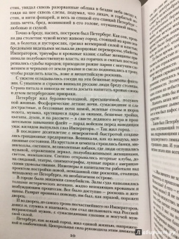 Алексей Толстой: Хождение по мукам