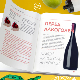 Ксения Грехова: Книга ведьмы. Как есть всё и не толстеть