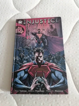 Тэйлор, Беннет: Injustice. Боги среди нас. Год второй. Издание делюкс