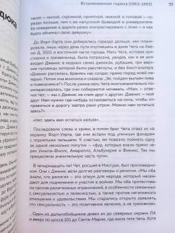 Эллис Эмберн: Дженис Джоплин - жемчужина рок-н-ролла