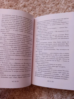 Мара Вульф: Сёстры-ведьмы. Сестра луны