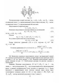 Станислав Аполлонский: Основы электротехники. Практикум. Учебное пособие для СПО