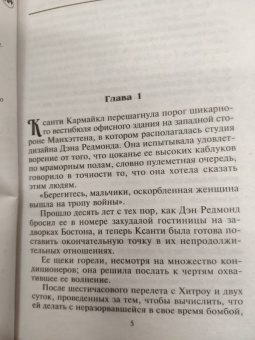 Хайди Райс: Развод отменяется