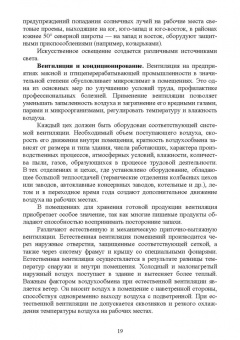 Ожередова, Морозов, Дмитриев: Санитарная микробиология. Учебное пособие для СПО