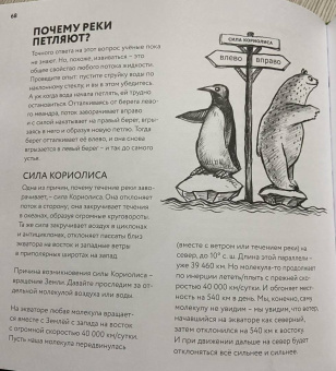 Петр Волцит: Геология. Минералы, континенты, ноосфера