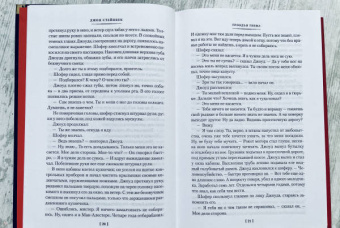 Джон Стейнбек: Гроздья гнева
